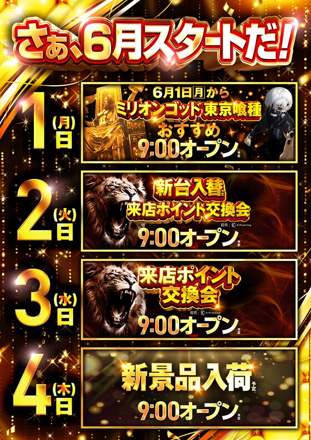ラ・フェスタ2の最新情報画像