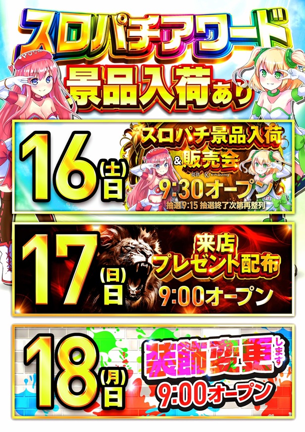 ラ・フェスタ2の最新情報画像