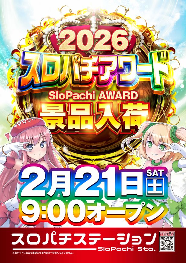 ラ・フェスタ2の最新情報画像