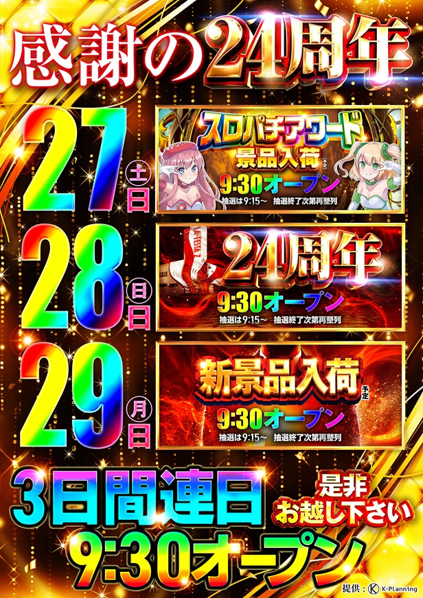 ラ・フェスタ2の最新情報画像