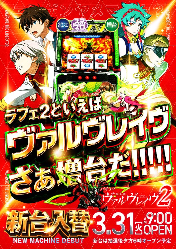 ラ・フェスタ2の最新情報画像