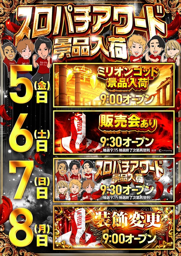 ラ・フェスタ2の最新情報画像