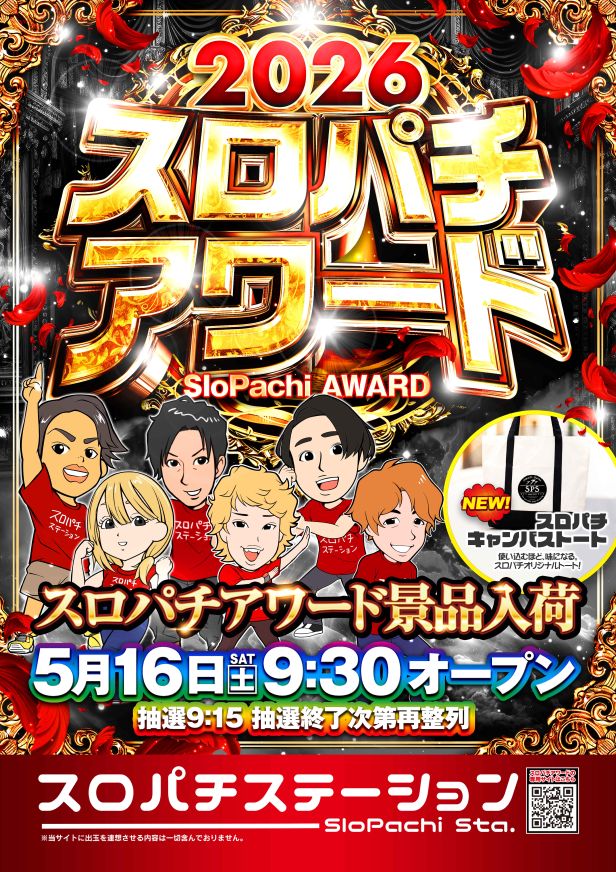 ラ・フェスタ2の最新情報画像