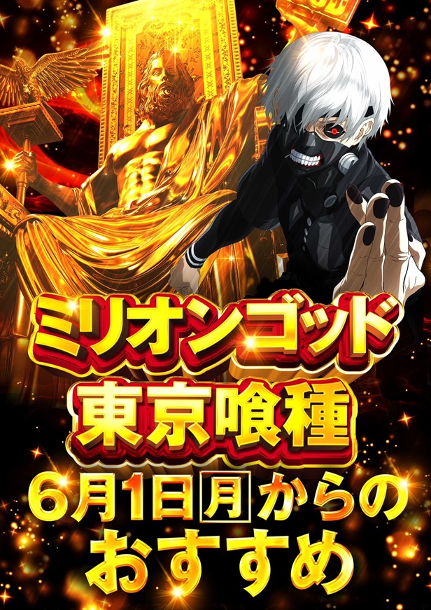 ラ・フェスタ2の最新情報画像