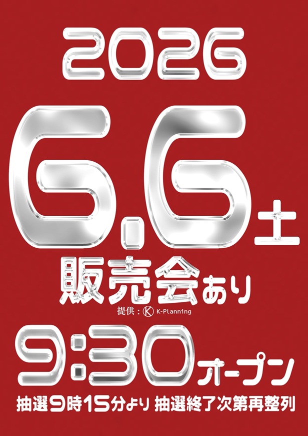 ラ・フェスタ2の最新情報画像