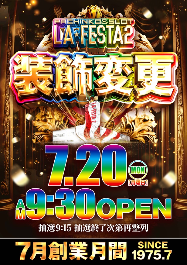 ラ・フェスタ2の最新情報画像