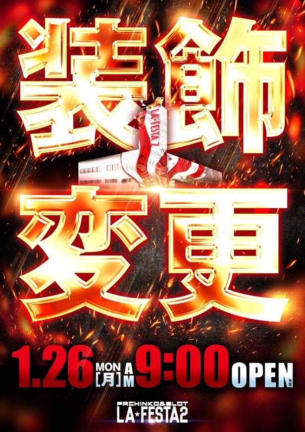 ラ・フェスタ2の最新情報画像