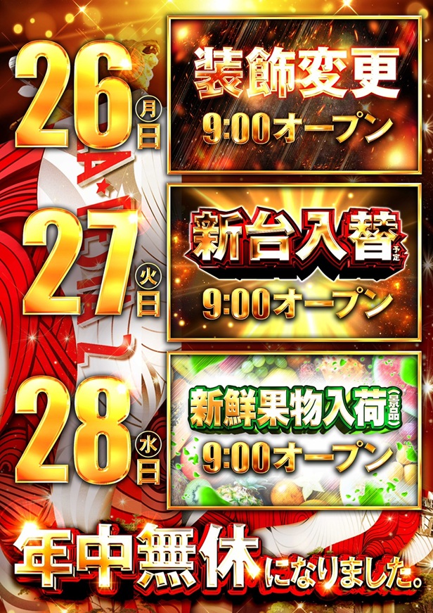 ラ・フェスタ2の最新情報画像