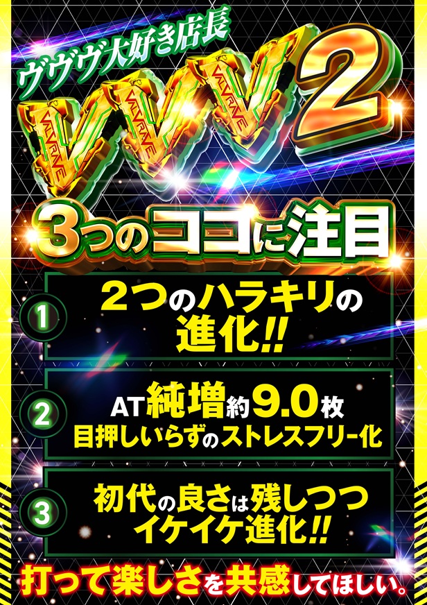 ラ・フェスタ2の最新情報画像