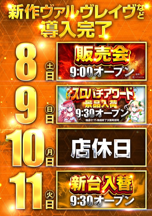 ラ・フェスタ2の最新情報画像