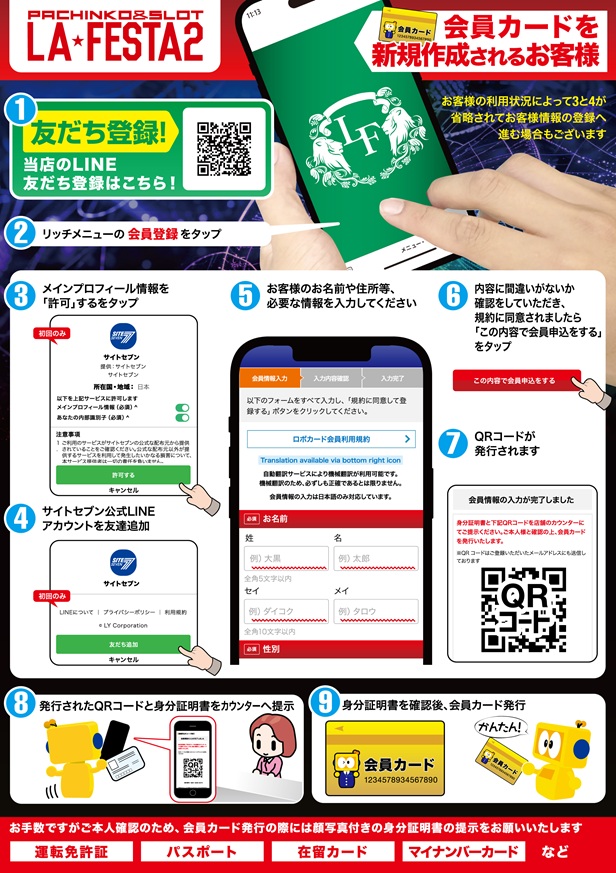 ラ・フェスタ2の最新情報画像