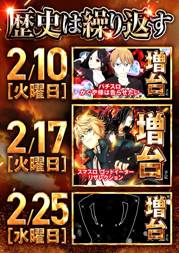 ラ・フェスタ2の最新情報画像