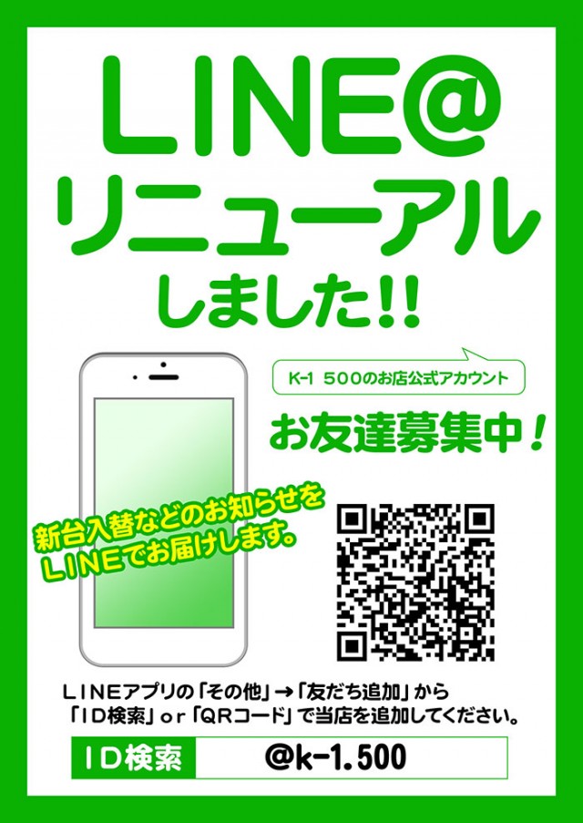 K－1　500の最新情報画像