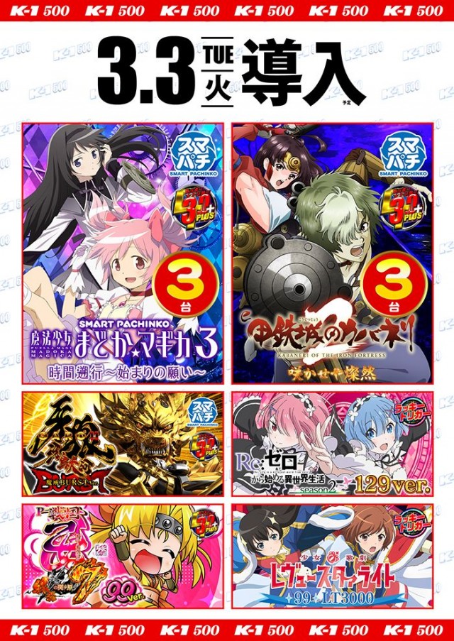 K-1 500の最新情報画像