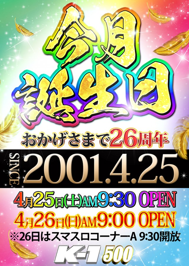 K-1 500の最新情報画像