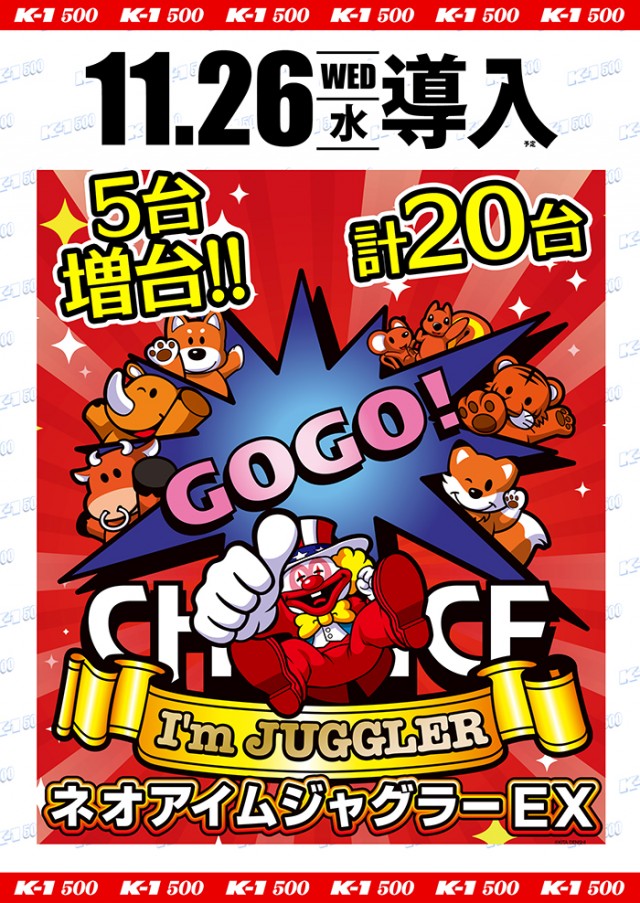 K－1　500の最新情報画像