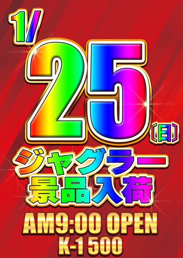 K－1　500の最新情報画像