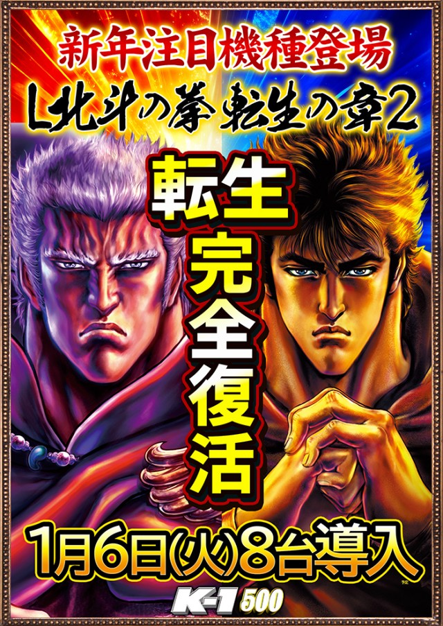 K－1　500の最新情報画像