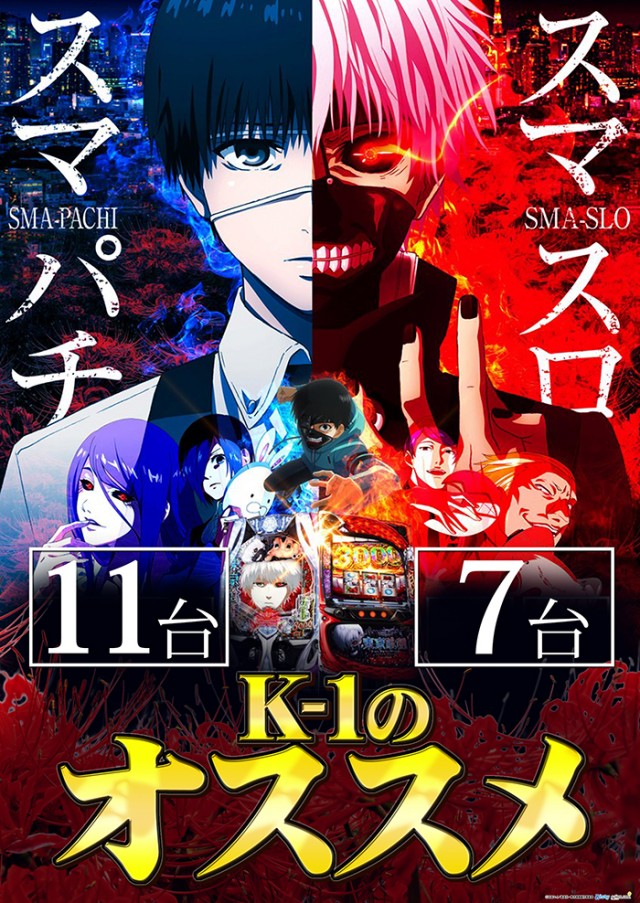 K－1　500の最新情報画像