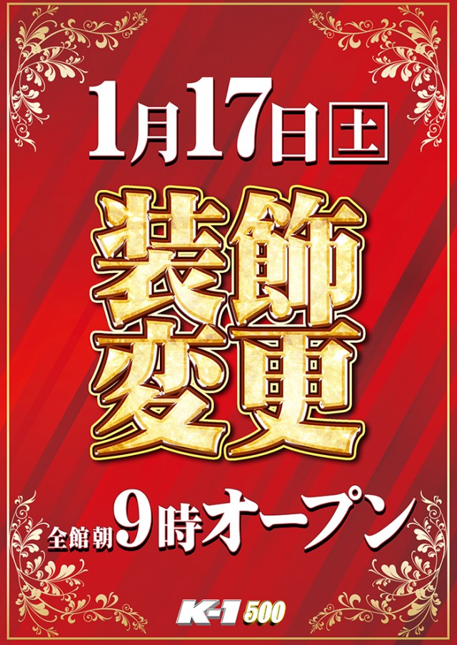 K－1　500の最新情報画像
