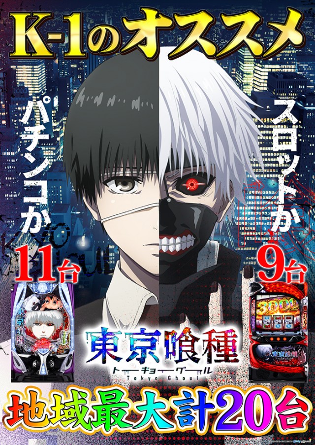 K-1 500の最新情報画像