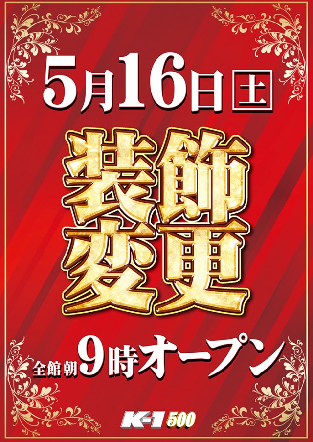 K-1 500の最新情報画像