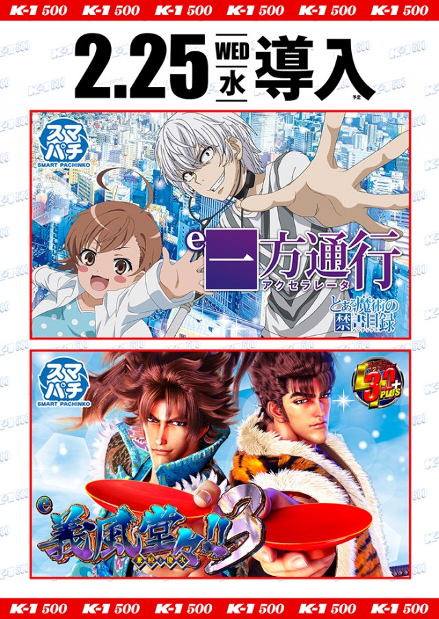 K-1 500の最新情報画像