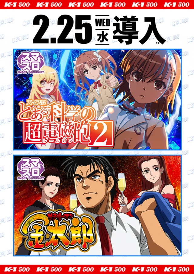 K-1 500の最新情報画像