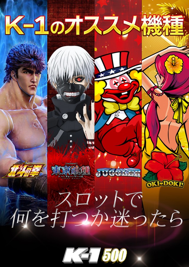 K-1 500の最新情報画像