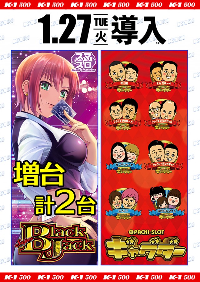 K－1　500の最新情報画像