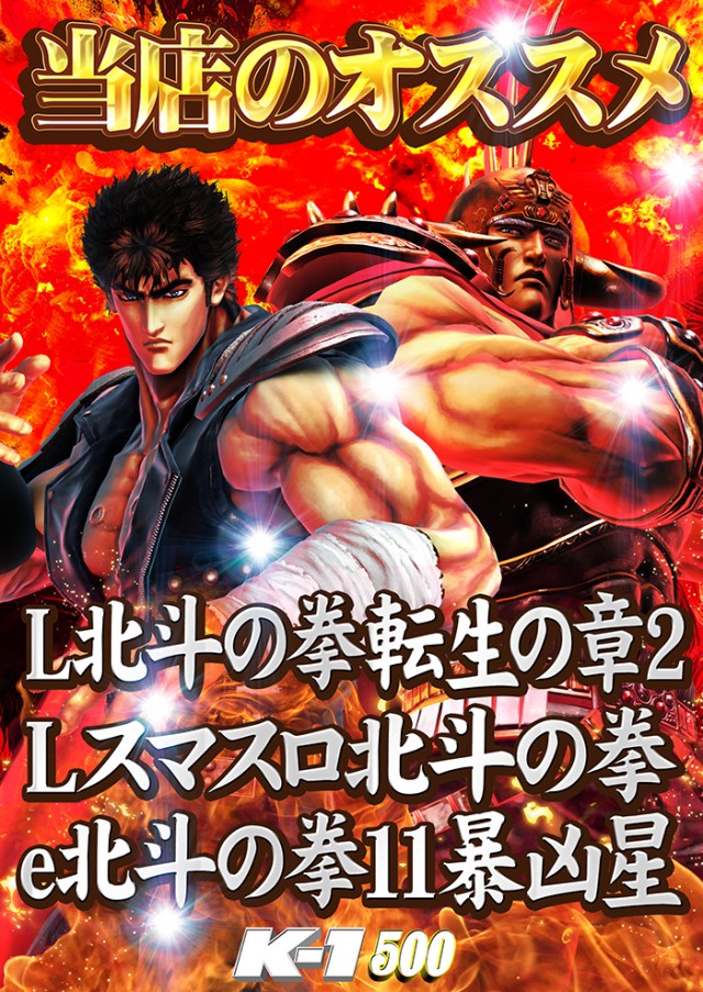 K－1　500の最新情報画像