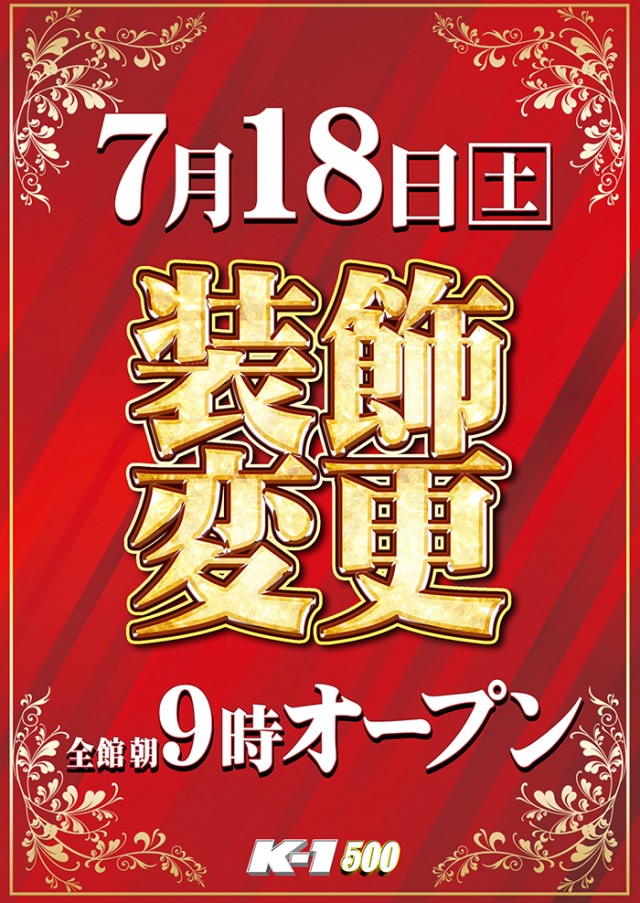 K-1 500の最新情報画像