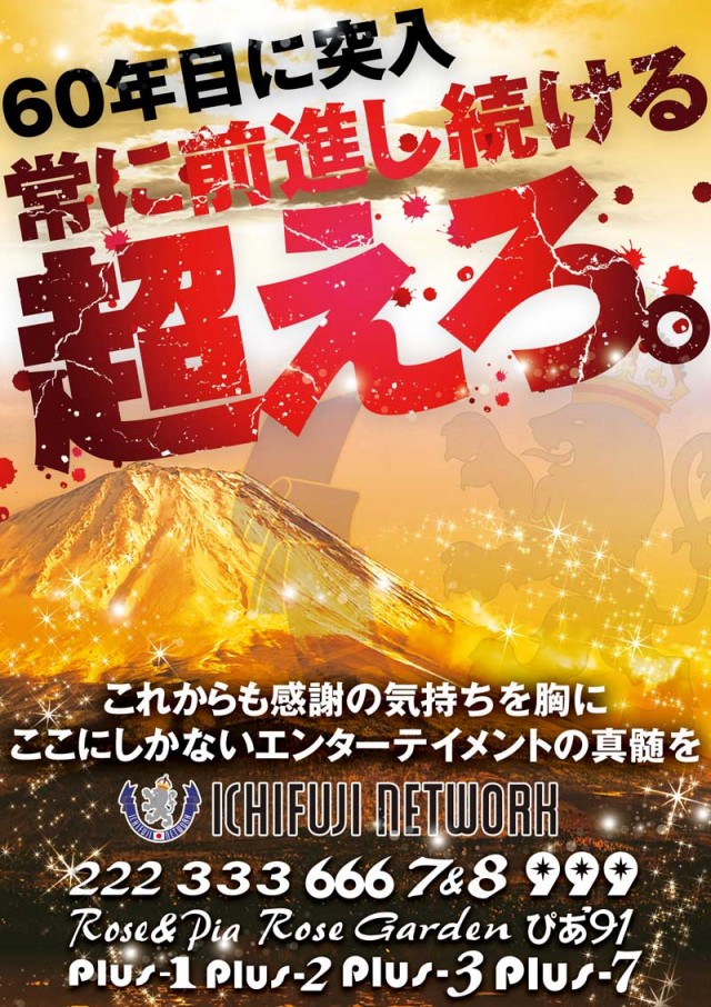 ３３３（スリースリー）の最新情報画像