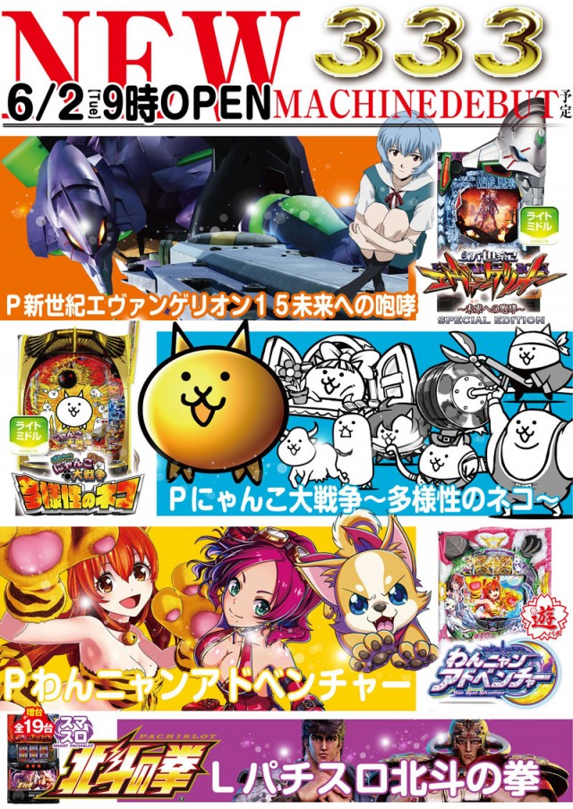 333(スリースリー)の最新情報画像