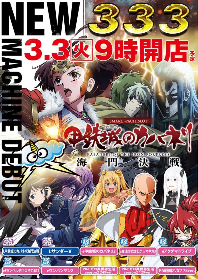 333(スリースリー)の最新情報画像