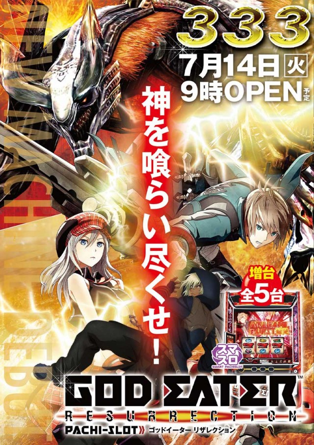 ３３３（スリースリー）の最新情報画像