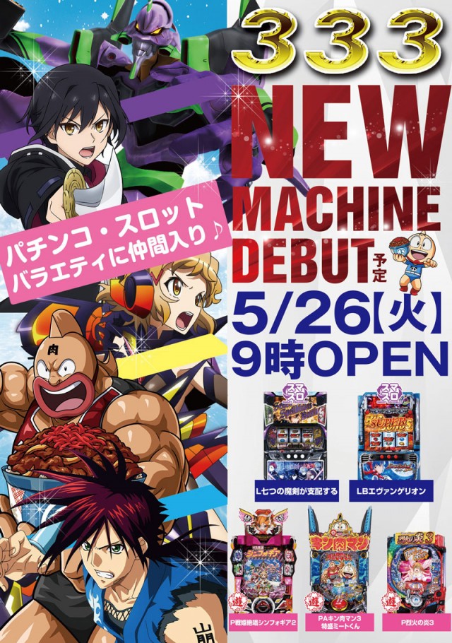333(スリースリー)の最新情報画像