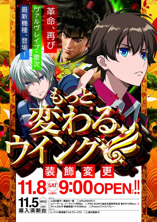 ウイング神辺店の最新情報画像