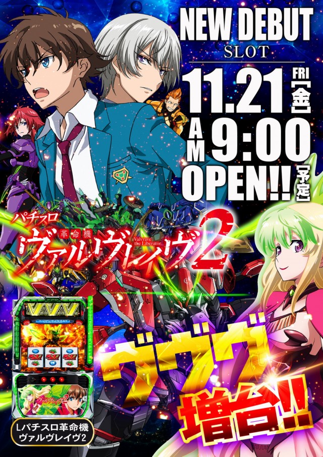 ウイング神辺店の最新情報画像