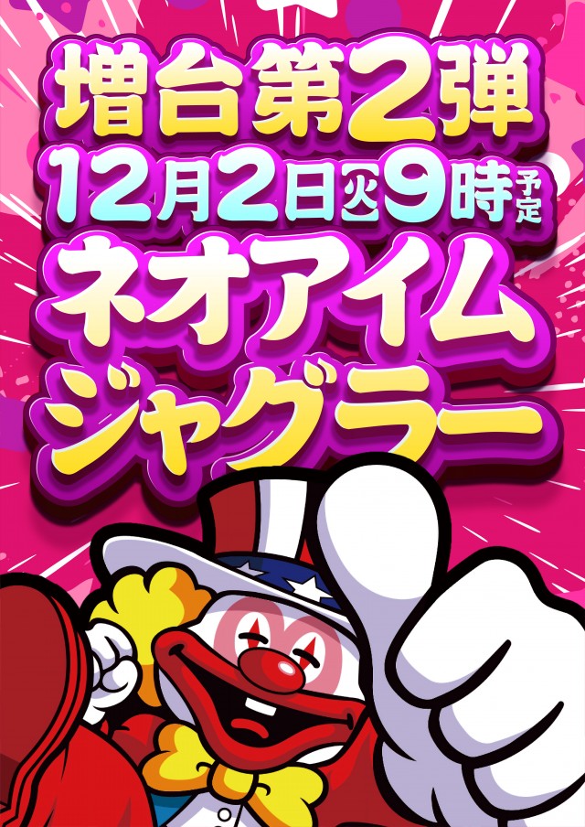 ウイング神辺店の最新情報画像