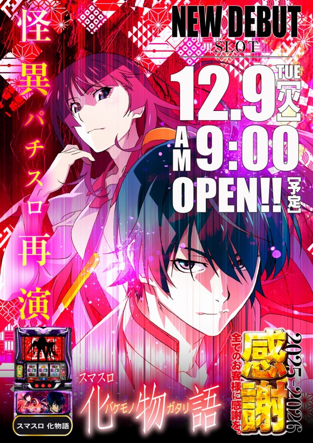 ウイング神辺店の最新情報画像