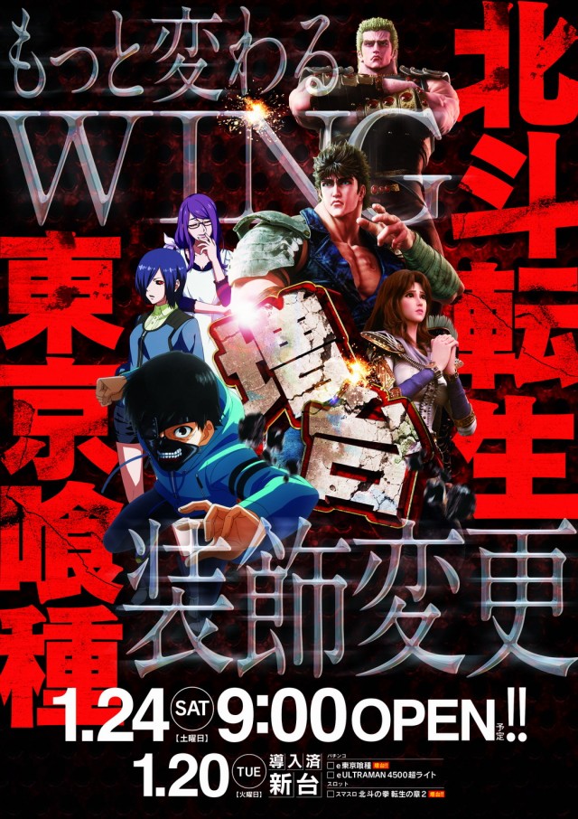 ウイング神辺店の最新情報画像