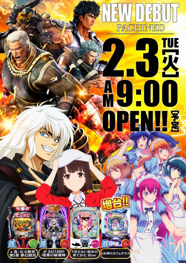 ウイング神辺店の最新情報画像