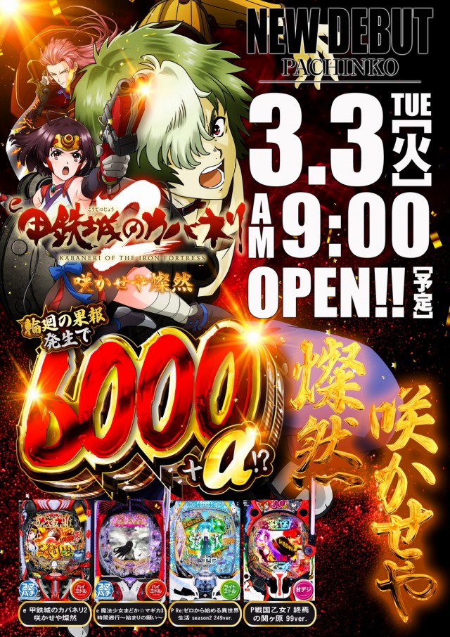 ウイング神辺店の最新情報画像