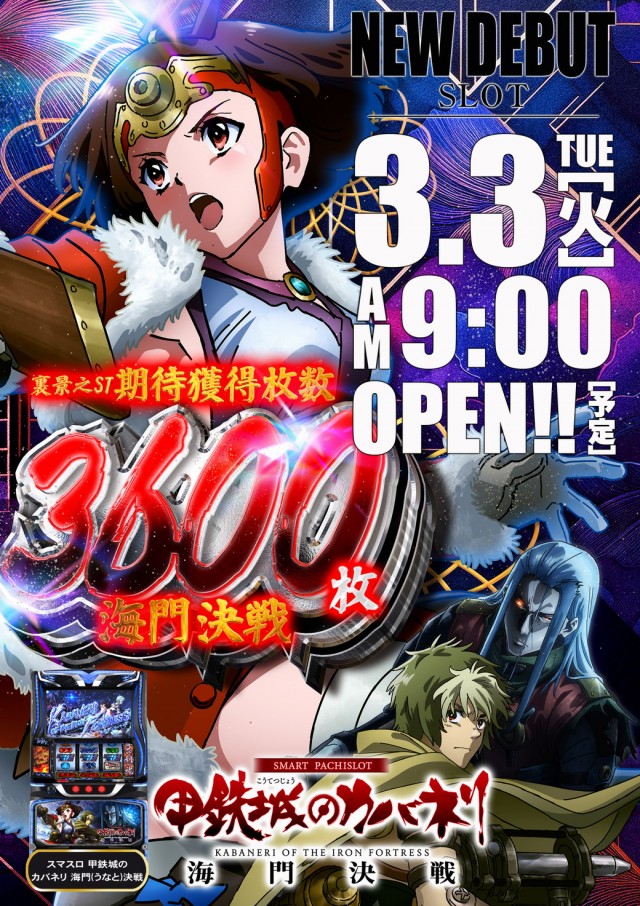 ウイング神辺店の最新情報画像