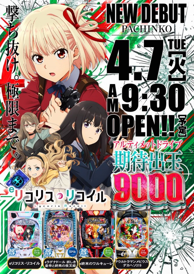 ウイング神辺店の最新情報画像