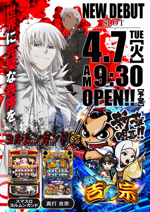 ウイング神辺店の最新情報画像