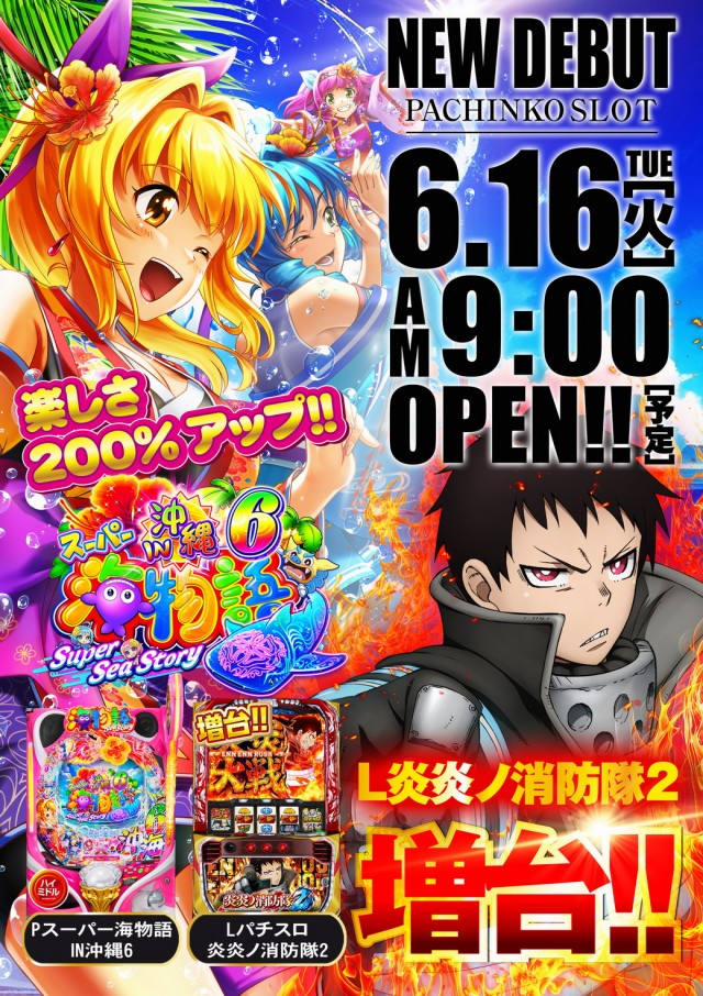 ウイング神辺店の最新情報画像