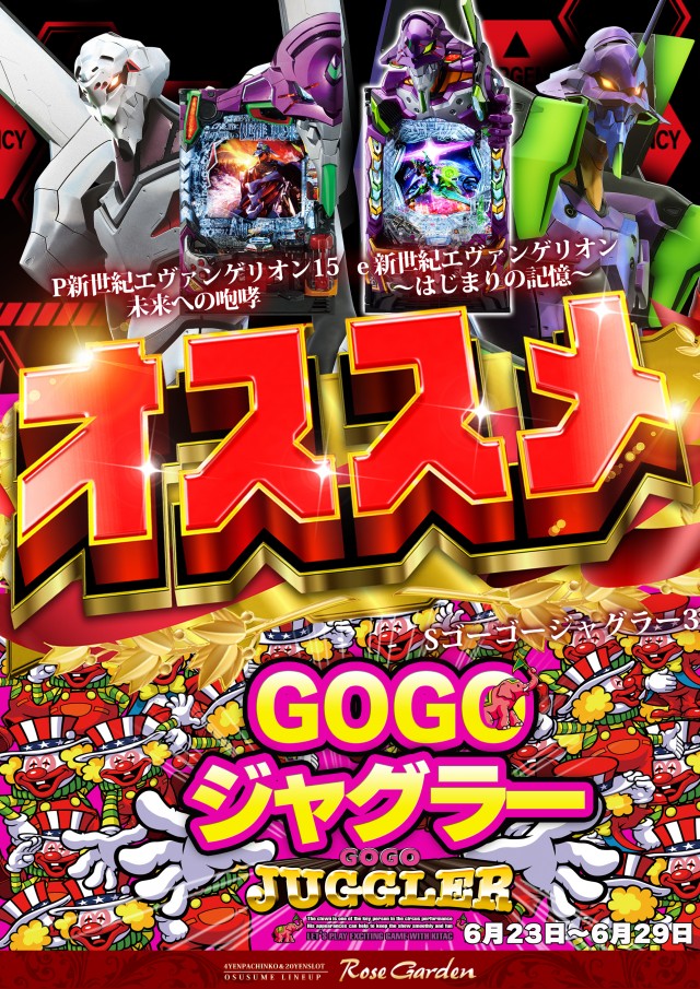 ＲｏｓｅＧａｒｄｅｎ　ローズガーデンの最新情報画像