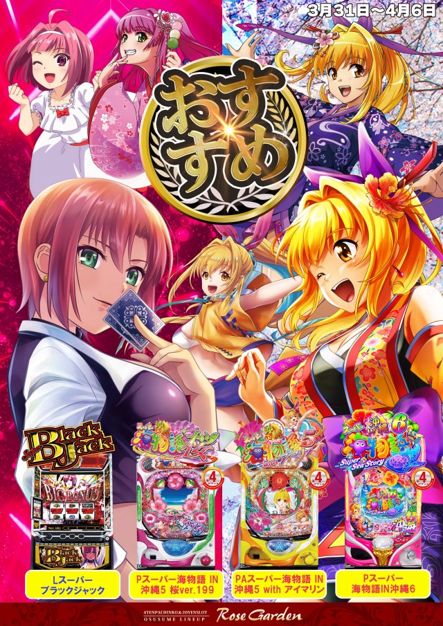 ＲｏｓｅＧａｒｄｅｎ　ローズガーデンの最新情報画像